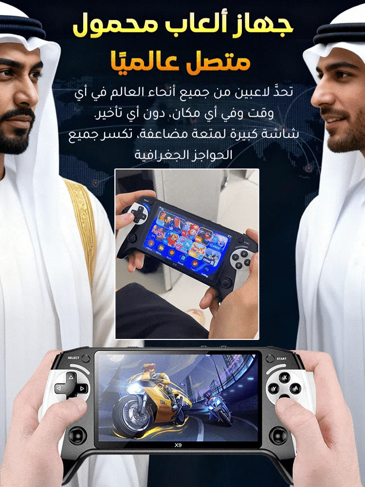 جهاز ألعاب محمول فائق الوضوح