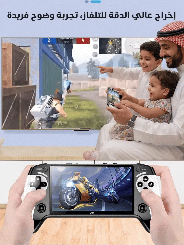 جهاز ألعاب محمول فائق الوضوح