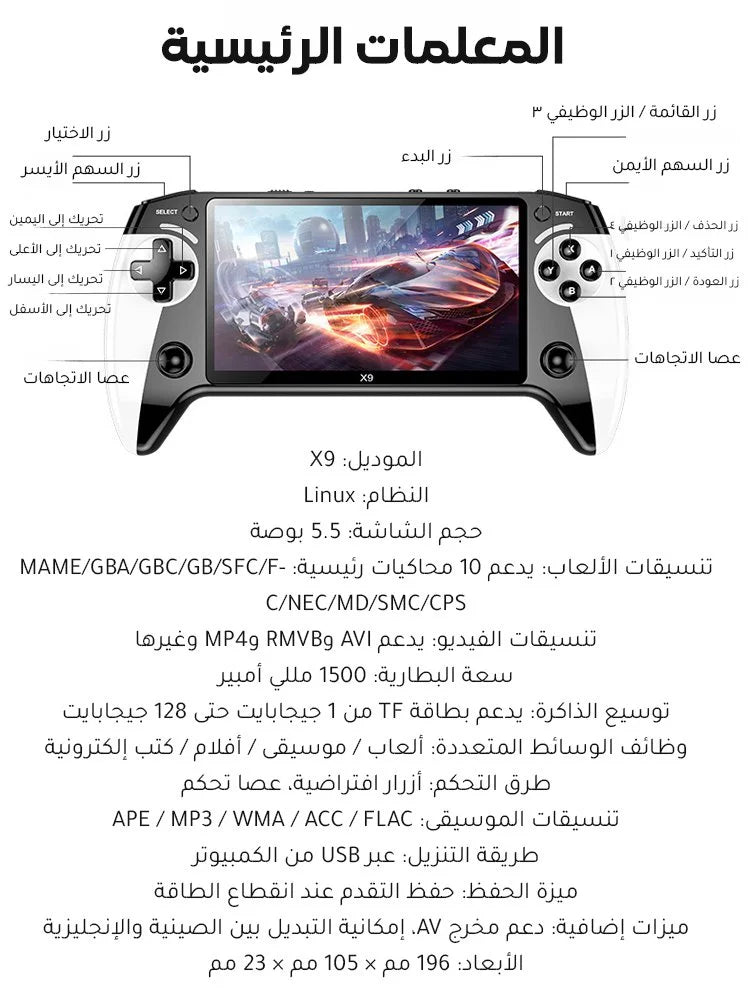 جهاز ألعاب محمول فائق الوضوح