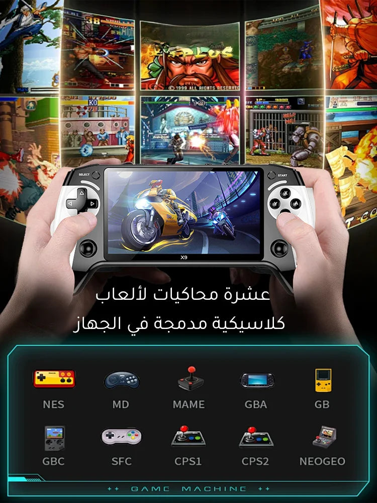 جهاز ألعاب محمول فائق الوضوح